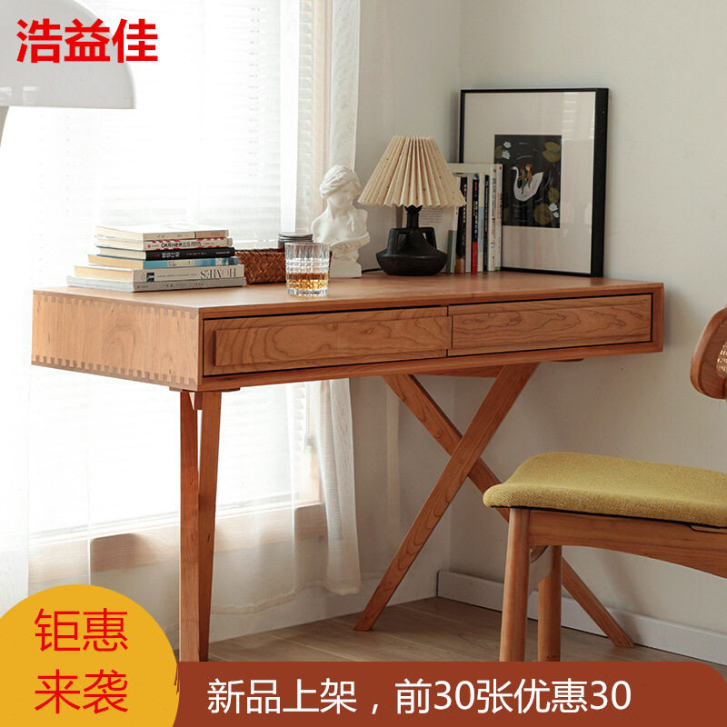 浩益佳燕尾书桌 北欧实木书桌学生家用樱桃木写字台ins日式电脑桌