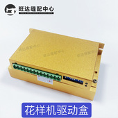 上亿电控驱动盒 驱动器 上亿740上亿750电脑针车花样机电脑车配件