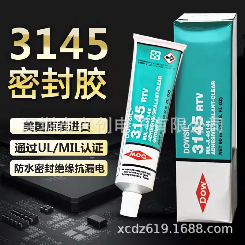 DOWSIL 3145电子元件密封固定胶水