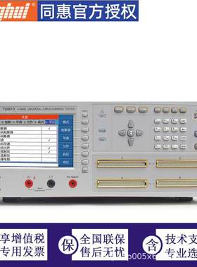 同惠四端线材测试仪TH8601/TH8601A线缆线束排线连接可靠性检验