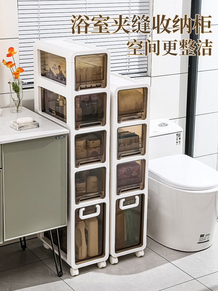 卫生间收纳柜浴室夹缝落地厕所小推车家用厨房抽屉式多层储物柜子