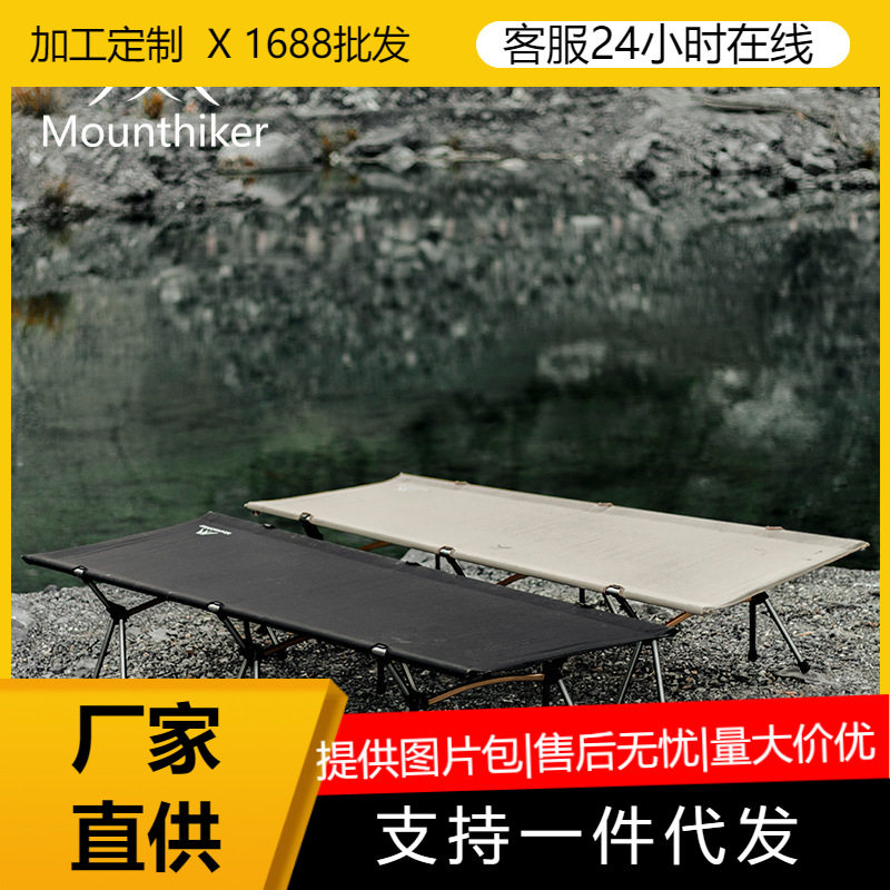 山之客户外办公室午休行军床可折叠两用支架床野营可拆卸易携带