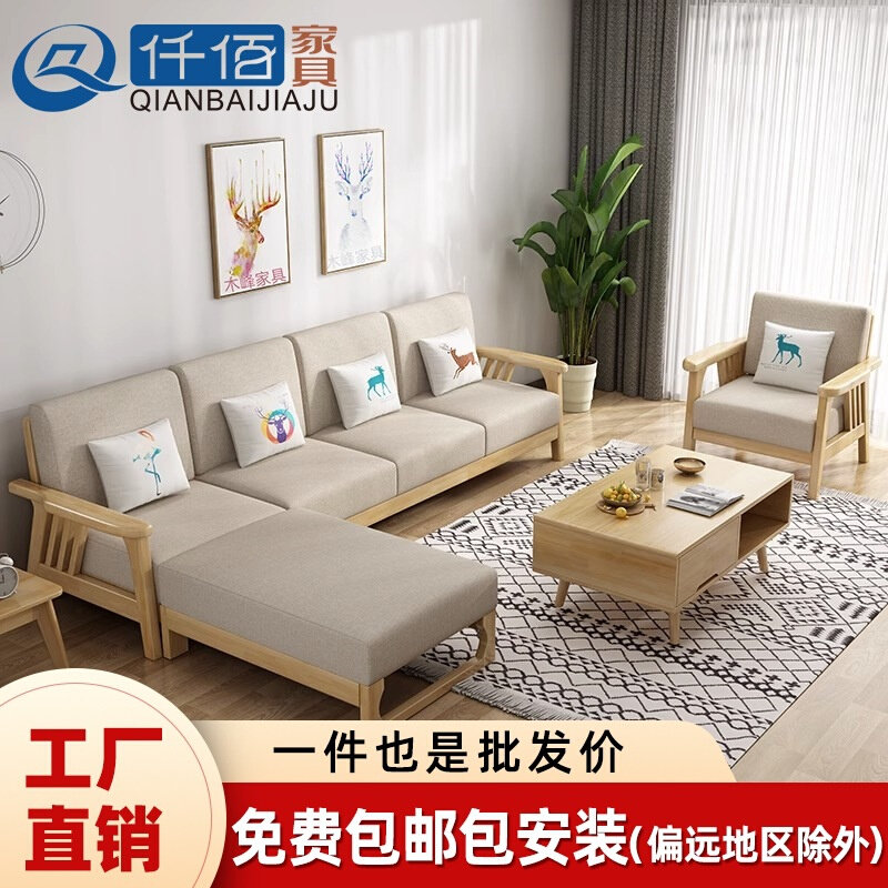 北欧实木沙发客厅小户型简约现代原木色橡胶木材质布艺坐垫沙发