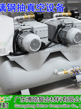 RTM树脂真空导流设备 FRP玻璃钢真空灌注成型工艺导入设备真空泵