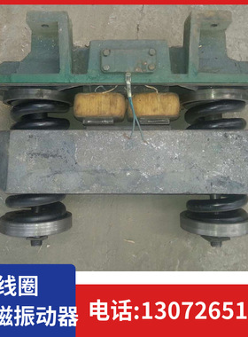 电磁仓壁振动器CZ1500 200W长方形电磁震动器220V料仓电磁震动器