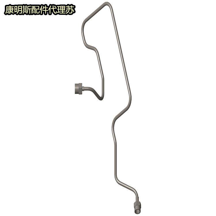 QST30系列发动机件高压油管3093373燃油器喷油器供油管