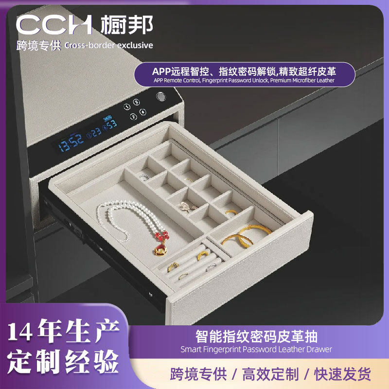 家用抽屉式保险箱小型密码珠宝收纳箱酒店防盗全皮革设计保险柜