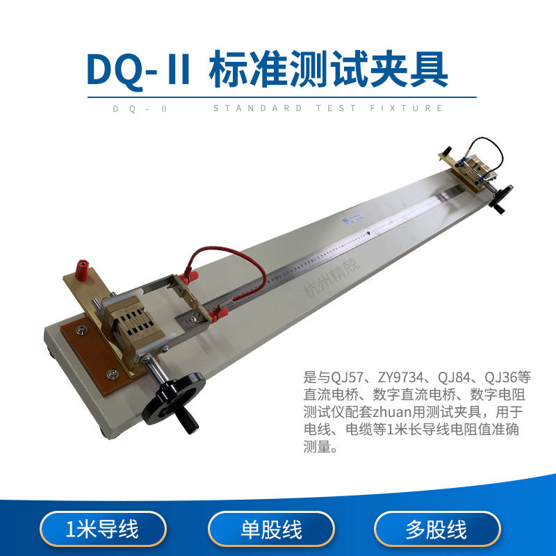 上海正阳DQ-1 DQ-2 DQ-630 DQ-1200电桥夹具1米 可搭配电阻测试仪,电子元器件市场,电线扎带/束线带,淘宝优惠券,粉丝福利购,淘宝优惠卷