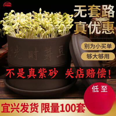 豆芽时光紫砂豆芽家用发豆芽机罐培育器发芽盆大容量豆牙生盆