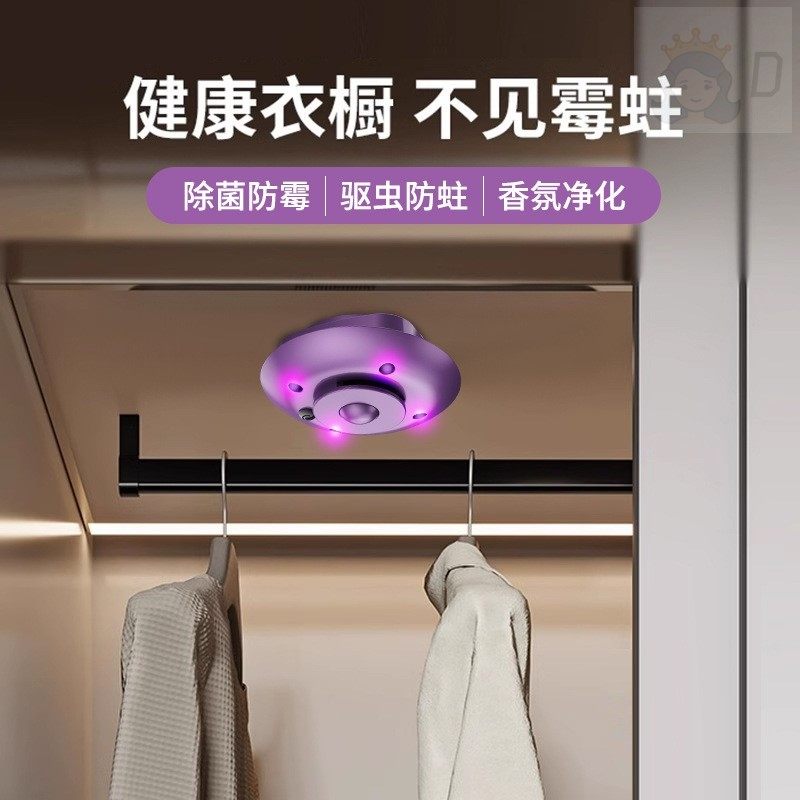 多功能紫外线消毒器衣柜鞋柜消毒仪马桶卫生间便捷杀菌灯除臭充电,生活电器,马桶消毒器,淘宝优惠券,粉丝福利购,淘宝优惠卷