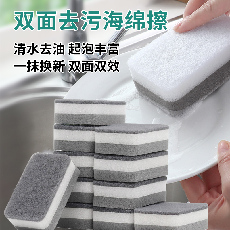 “双面加厚海藻棉层吸附力强除垢海绵擦”