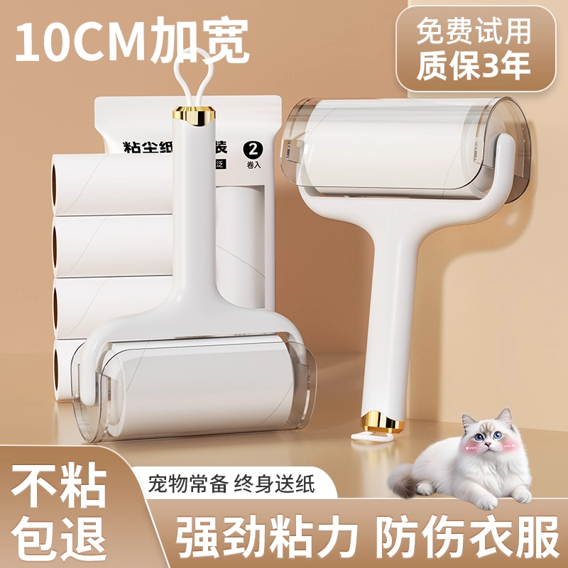 衣物宠物专用强力滚筒粘毛器