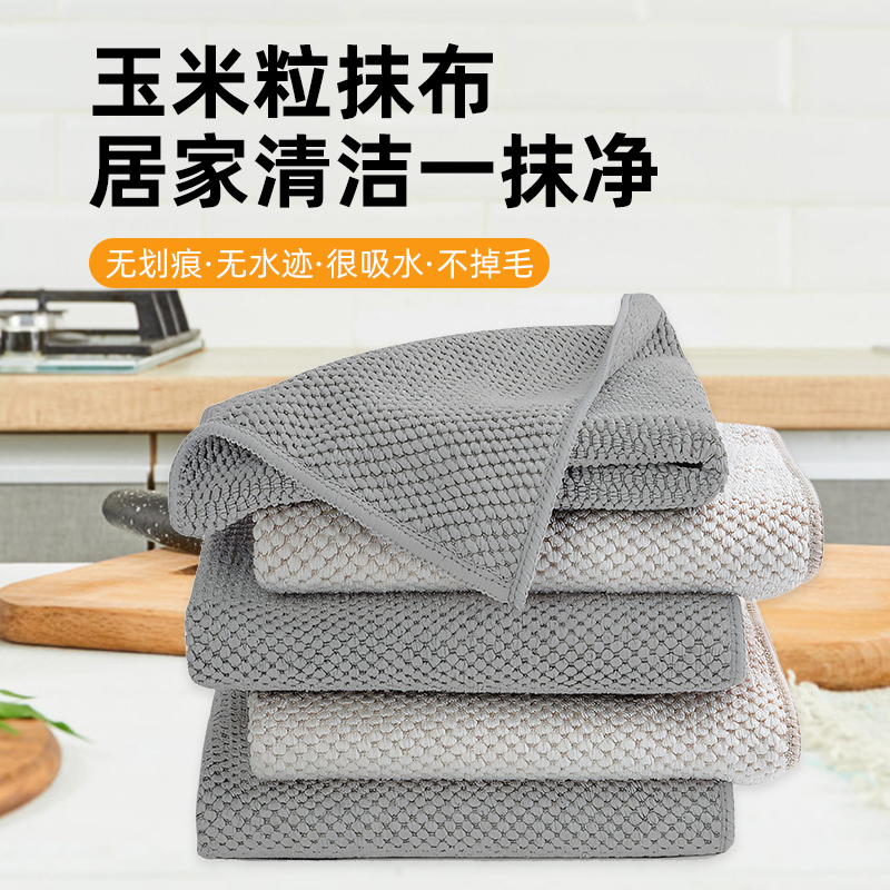 玉米粒抹布厨房家用吸水不易沾油无痕洗碗布玻璃百洁多功能清洁布