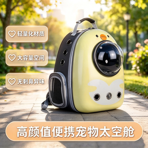 猫包太空舱宠物外出大容量双肩包