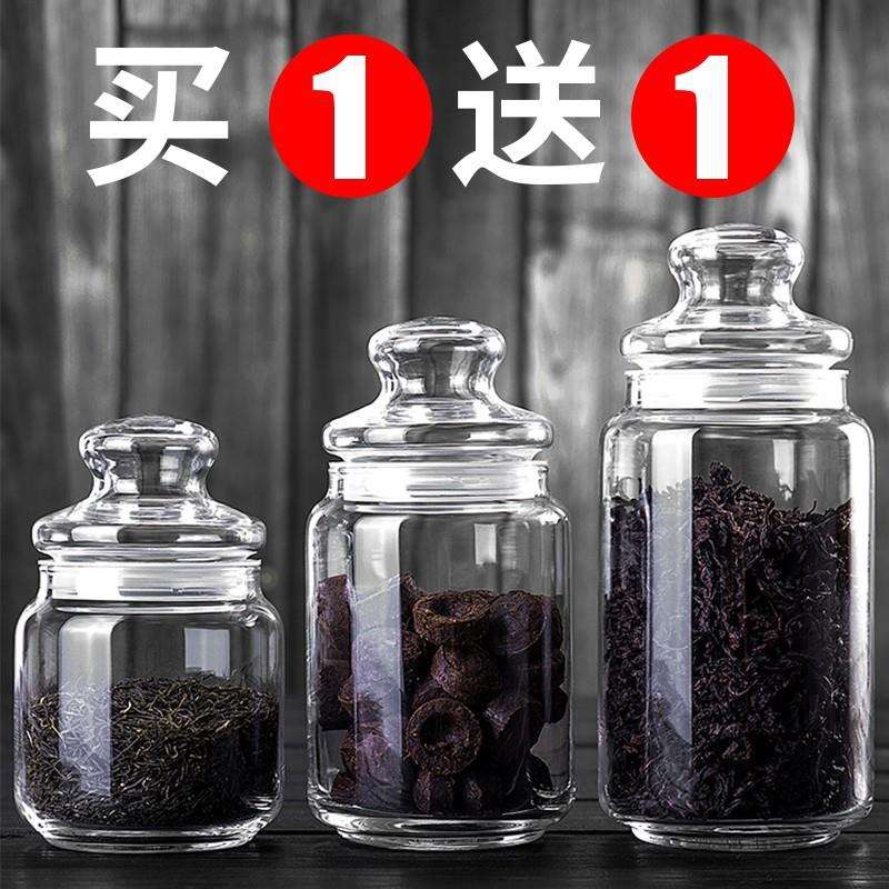 玻璃茶叶罐密封罐透明小瓶子小号储物五谷杂粮收纳储存玻璃罐中高