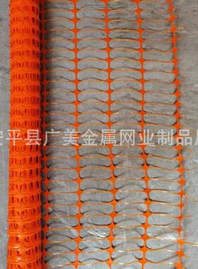 临时围挡橙色安全警示网  塑料橙色拉伸网 防护网 施工隔离光伏护