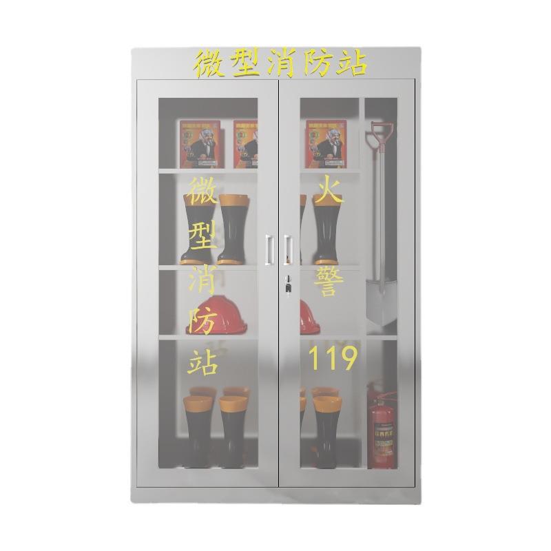 不锈钢微型消防站应急物资柜工具器材展示保管柜灭火设备箱消防柜