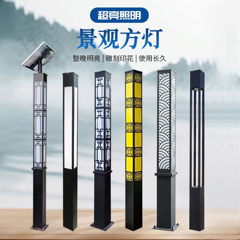 户外太阳能庭院灯方形过道简约小区广场路灯柱子阳台太阳能景观灯