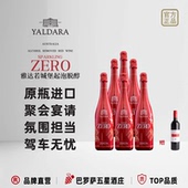 雅达若城堡澳洲进口无醇起泡红酒脱醇葡萄汁0度宴请送礼婚宴用酒