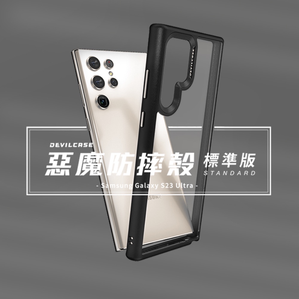 抗黄防摔三星23Ultra手机壳透明