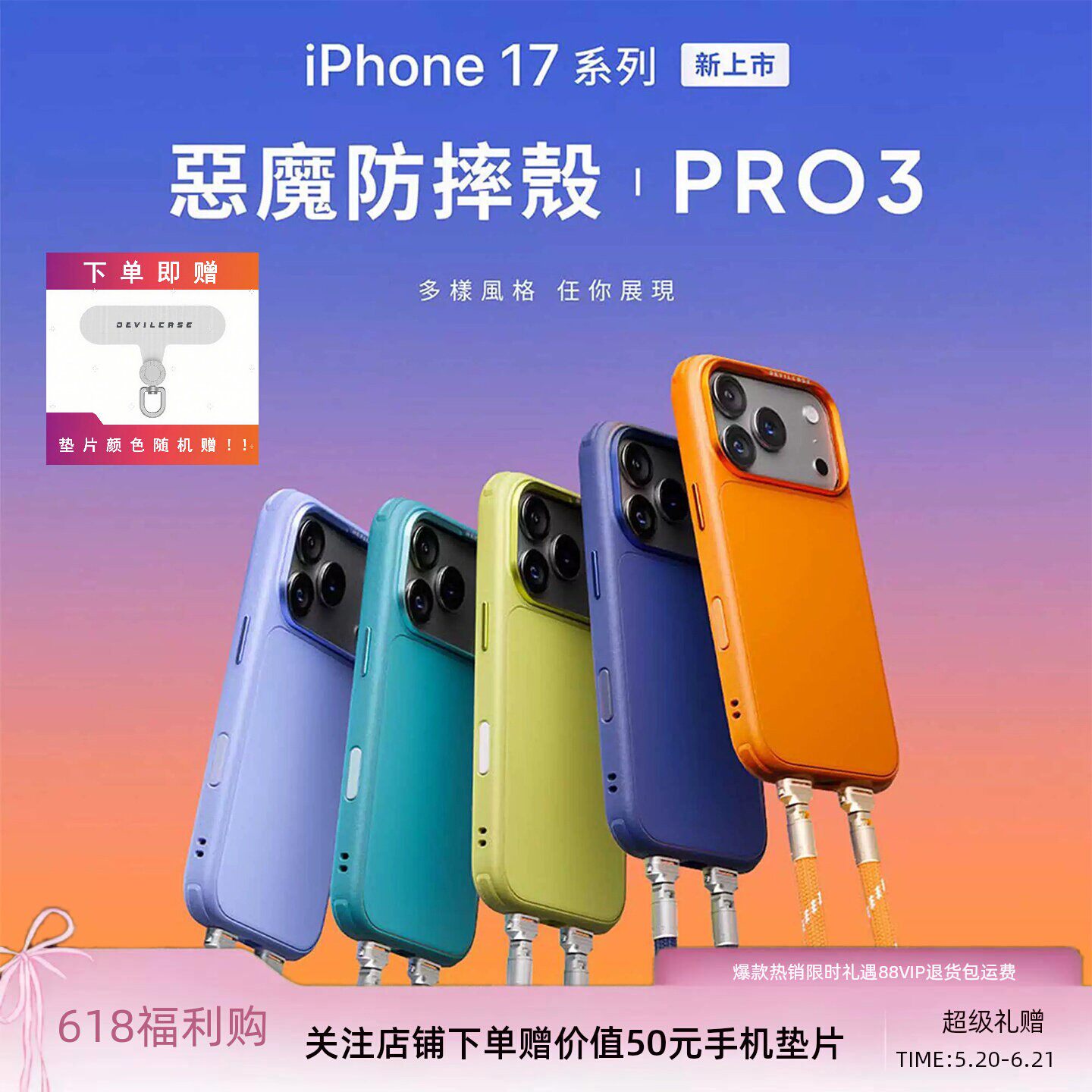 DEVILCASE恶魔盾台湾PRO3适用于iphone17promax防摔手机壳苹果17pro高级感商务全包TPU硅胶新款2025简约男