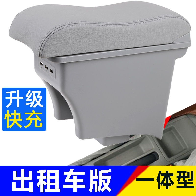 出租车版新捷达桑塔纳扶手箱专用13-19款大众改装中央手扶箱配件
