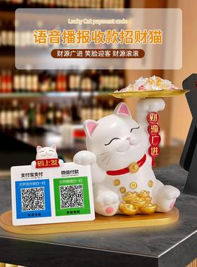 新店开业大吉招财猫摆件店铺前台收银台收钱二维码发财猫装饰礼品