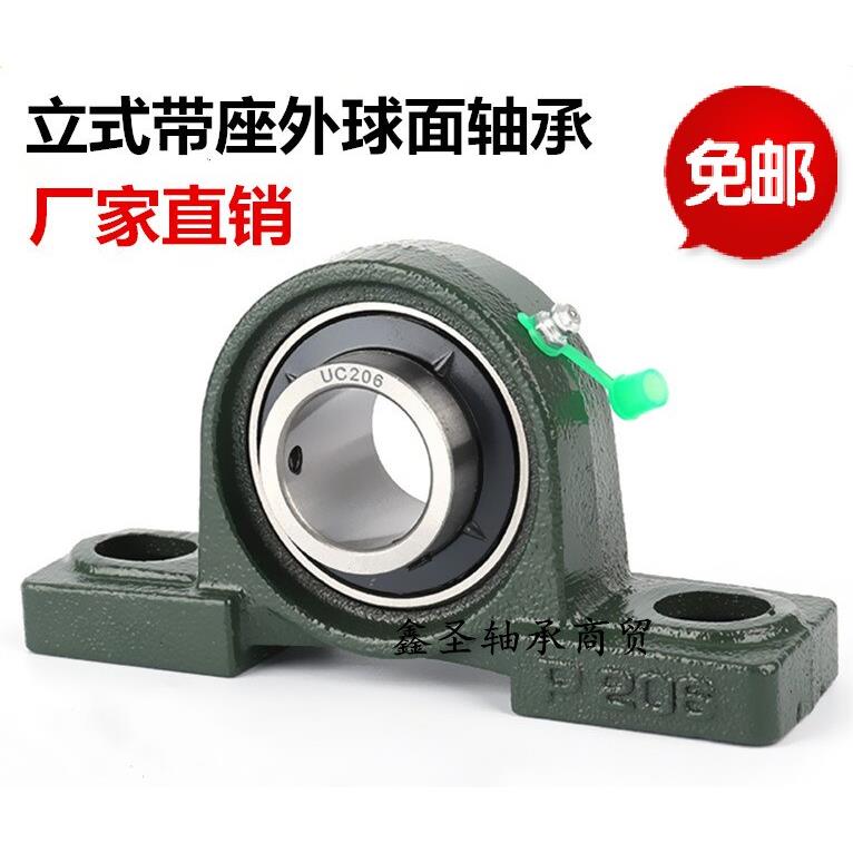 外球面带立式座轴承UCP内孔内径55 60 65 70 75 80 85 90 95 100