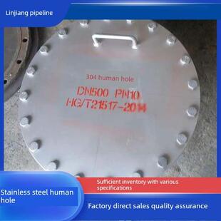不锈钢人孔盲板非标准定制垂直水平挂盖304不锈钢碳钢常压人孔法
