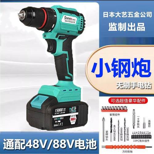 日本大亿五金监制手电钻小钢炮大功率工艺电动充电家用变速冲击钻
