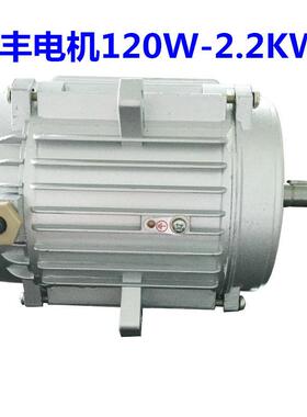 绍兴鸿丰电机120W180W250W370W550W750W1.1KW1.5KW冷库冷风机电机