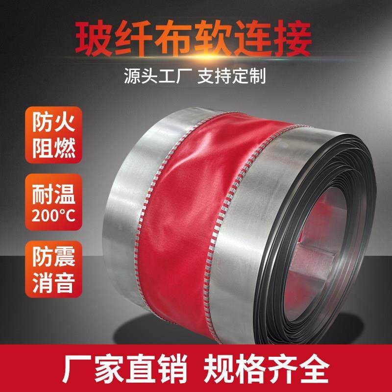 风机帆布软连接空调风管红色玻纤布软接头防震软接防火耐高温,基础建材,风管,淘宝优惠券,粉丝福利购,淘宝优惠卷