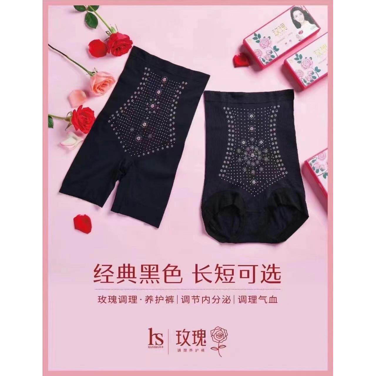 韩莎玫瑰裤高腰收腹美体裤安全裤平角/三角