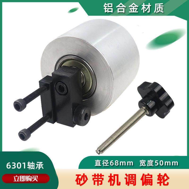 砂带机调偏轮铝轮光面同步从动轮铝合金传动轮直径68宽50木工工具,五金/工具,砂带机,淘宝优惠券,粉丝福利购,淘宝优惠卷