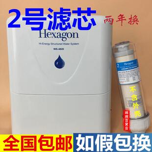 维迈科士威品坚版水机 WS-4820 净水器 2 号滤芯 不含外壳