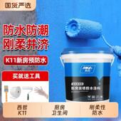 西哲K11防水涂料室内卫生间墙面地面刚柔性防水补漏胶屋顶瓷砖