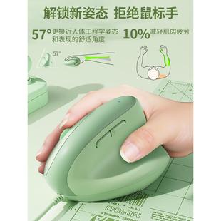 BOW航世笔记本人体工学有线鼠标垂直立式 可爱女生USB电脑静音办公