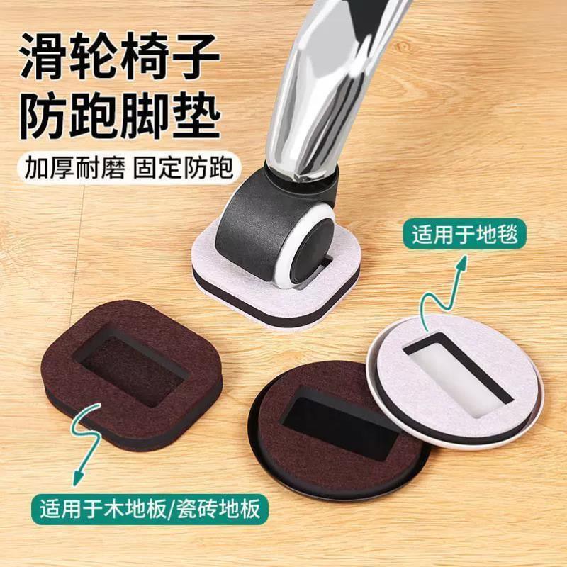 滑轮椅子脚套电脑椅轮保护套转椅防滑脚垫办公椅轮子万向轮固定器