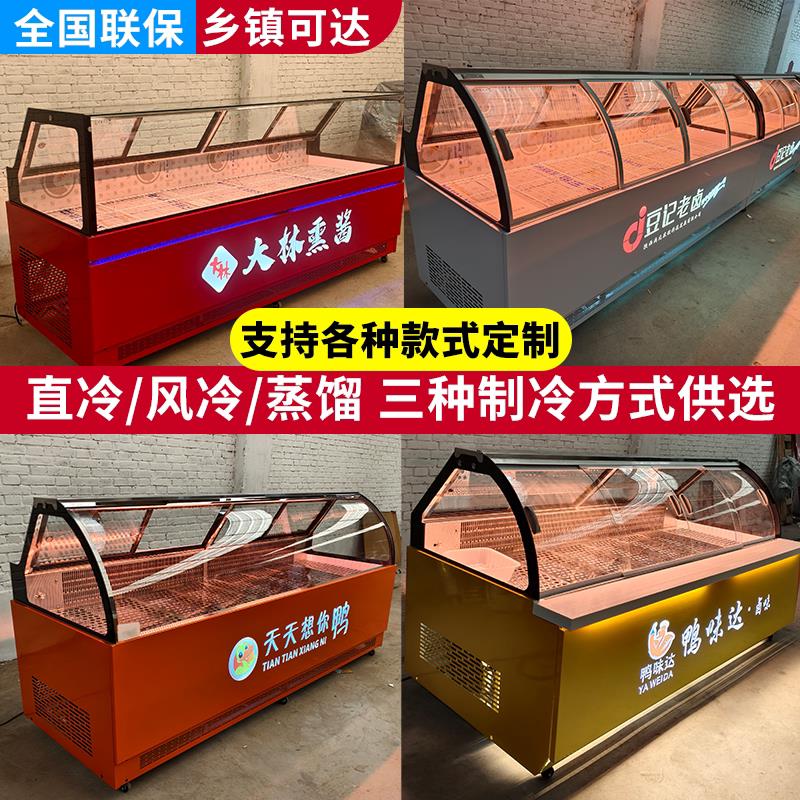 熟食展示柜鸭脖柜凉菜卤菜冷藏柜保鲜柜冷冻柜卤味点菜柜水果冷柜