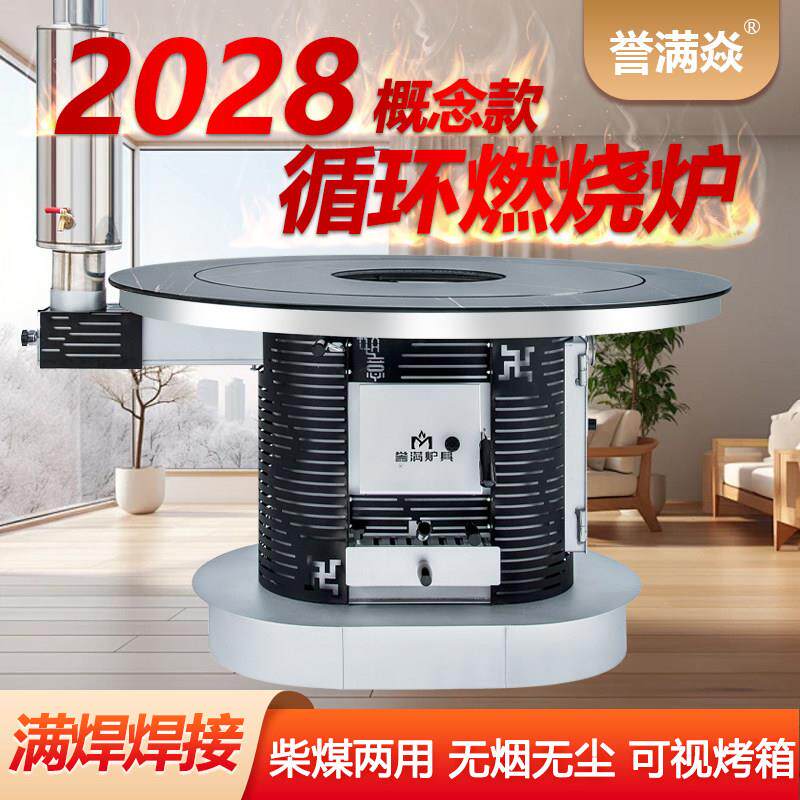 新款循环燃烧烤火炉室内无烟取暖炉子柴煤两用气化炉家用柴火炉灶