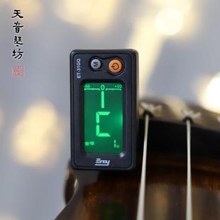 天音古琴专用调音器上弦校音显示1-7弦精准灵敏调琴弦配件初学者