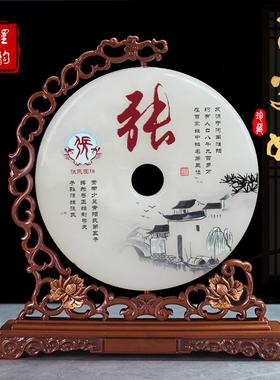 百家姓玉石平安扣摆件姓氏宗亲定制乔迁新居礼品新家谱实用装饰品