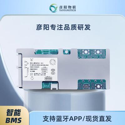 BMS彦阳保护板3-25串三元铁锂通用智能均衡带温控TTL蓝牙通讯
