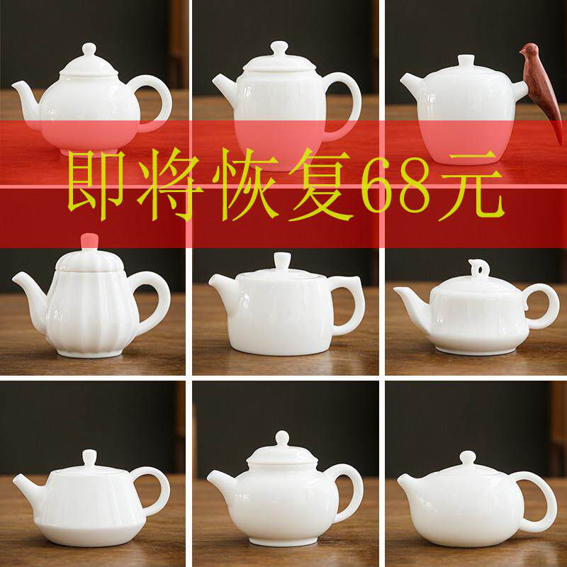 景德镇汝窑羊脂玉陶瓷茶壶纯白色单个功夫茶具西施井栏思婷壶办公