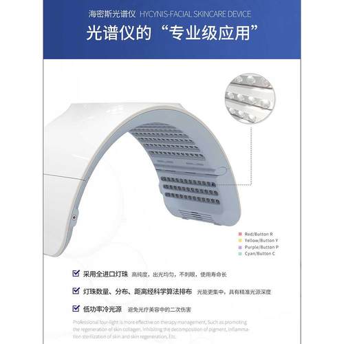 海斯代、第二代分光光疗仪，用于皮肤嫩肤、光纹美容院专用折叠分