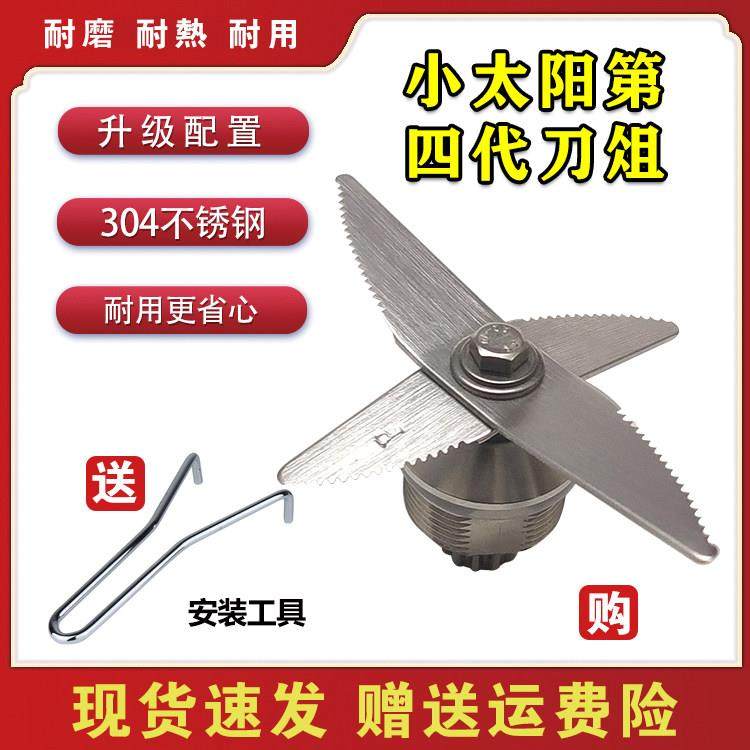 原装小太阳TM767IV第四代沙冰机配件现磨豆浆机料理配件刀组刀片,厨房电器,豆浆/搅拌/研磨机配件,淘宝优惠券,粉丝福利购,淘宝优惠卷
