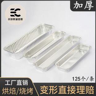 烘焙2320一次性铝箔托烤箱面包毛毛虫2317锡纸托盒烧烤打包盒模具