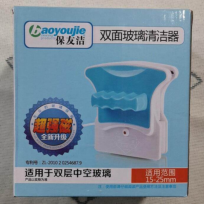 保友洁15-25mm超强磁双面擦高层中空玻璃擦家用双层玻璃清洁器