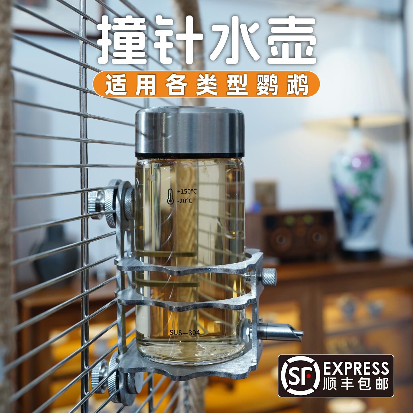 中大型鸟用自动饮水器500ml喂水器不锈钢大号喝水器鹦鹉撞针水壶