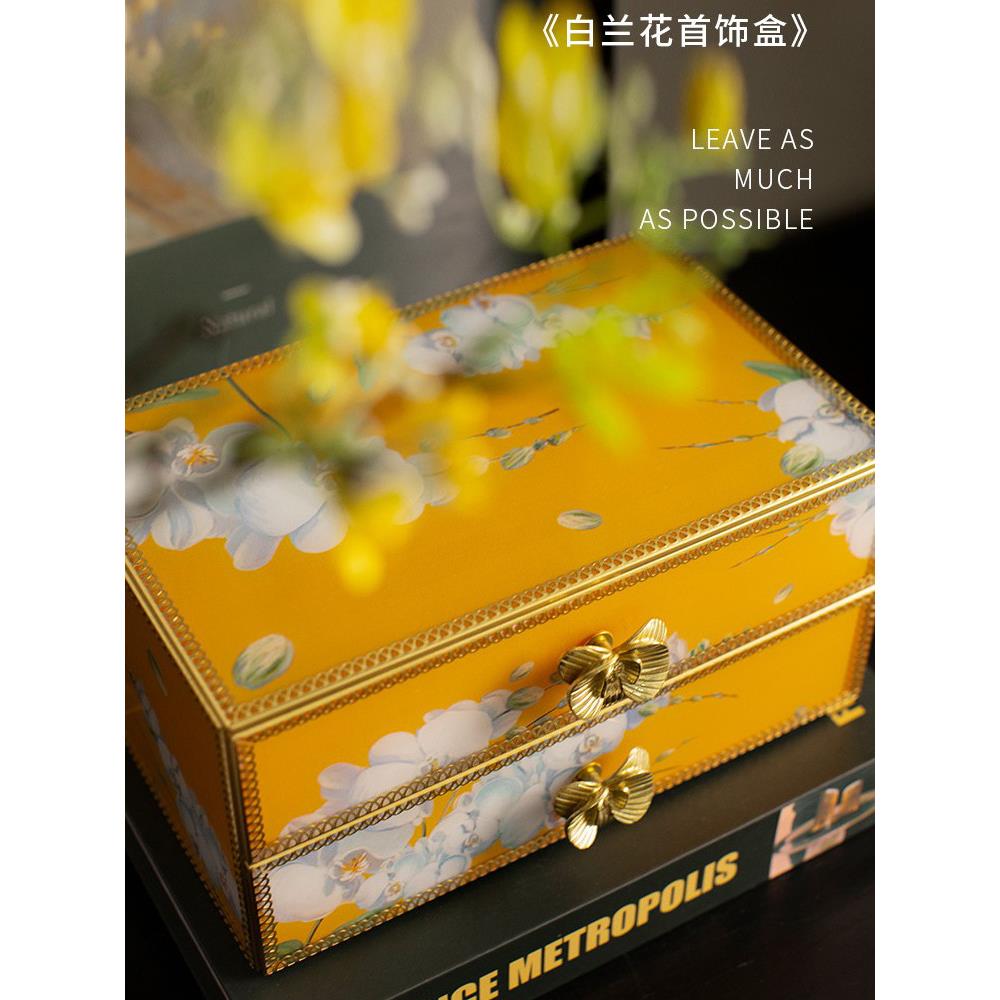 木南轻奢高档收纳首饰收纳盒高档精致双层首饰盒耳环中式黄铜盒子